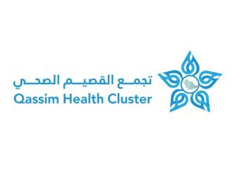 تجمع القصيم الصحي