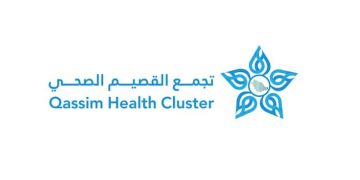 تجمع القصيم الصحي