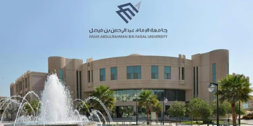 33 وظيفة شاغزة في جامعة الإمام عبد الرحمن بن فيصل.. الشروط والتفاصيل
