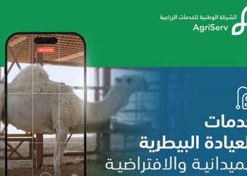 الشركة الوطنية للخدمات الزراعية