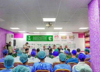 مركز الملك سلمان للإغاثة