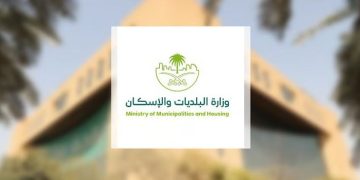 وزارة البلديات تعتمد اشتراطات جديدة للمستودعات والمخازن