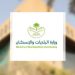 وزارة البلديات تعتمد اشتراطات جديدة للمستودعات والمخازن
