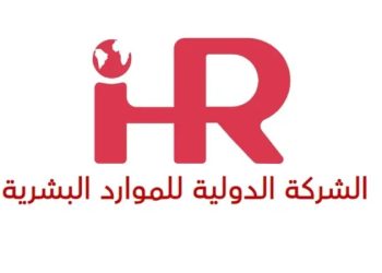 خطوة كبرى نحو ريادة قطاع الإسناد الداخلي.. “الدولية للموارد البشرية” تُبرم اتفاقية نوعية مع “البنك العربي الوطني”