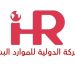 خطوة كبرى نحو ريادة قطاع الإسناد الداخلي.. “الدولية للموارد البشرية” تُبرم اتفاقية نوعية مع “البنك العربي الوطني”