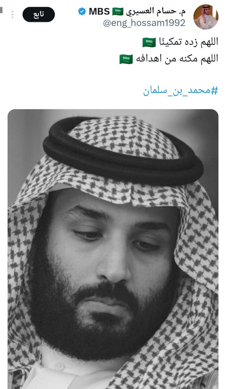 تفاعل السعودية - قائدٌ يسهر من أجل وطن.. الأمير محمد بن سلمان يتصدر موقع إكس