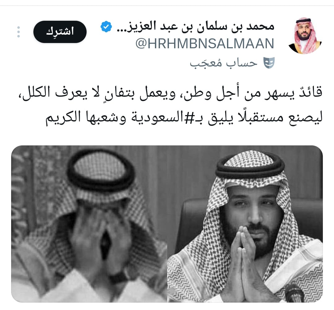 تفاعل السعودية - قائدٌ يسهر من أجل وطن.. الأمير محمد بن سلمان يتصدر موقع إكس