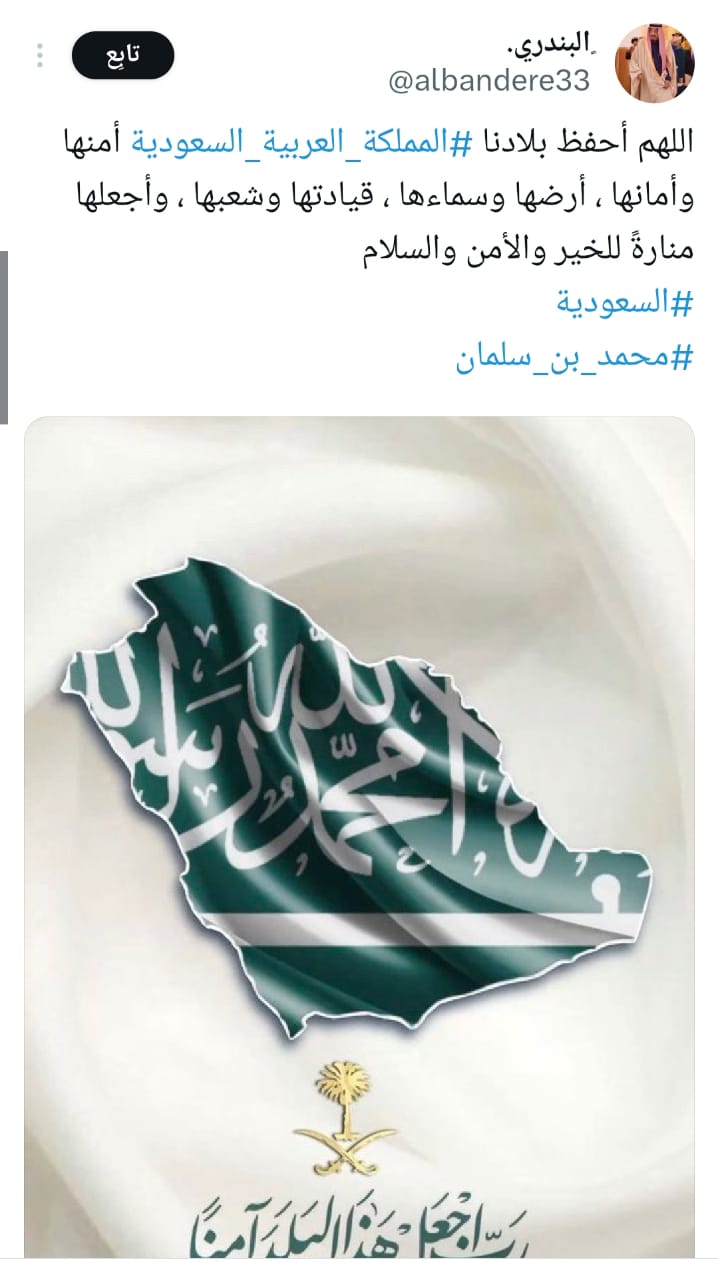 تفاعل السعودية - قائدٌ يسهر من أجل وطن.. الأمير محمد بن سلمان يتصدر موقع إكس