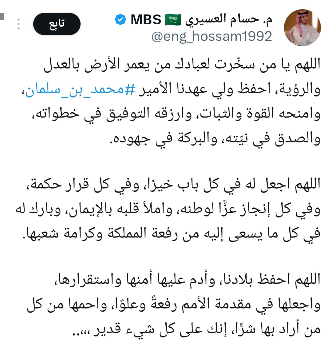 تفاعل السعودية - قائدٌ يسهر من أجل وطن.. الأمير محمد بن سلمان يتصدر موقع إكس