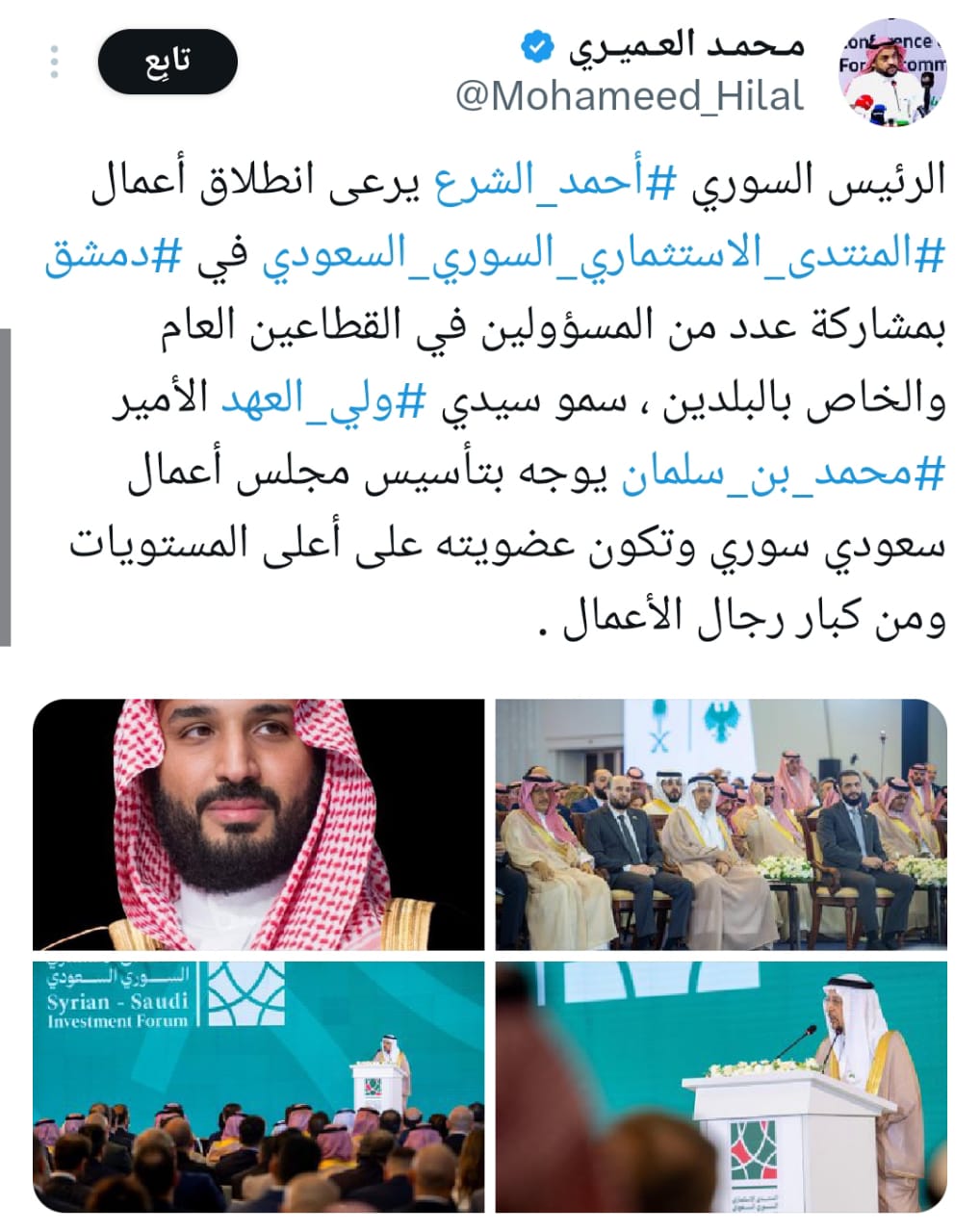 تفاعل السعودية - قائدٌ يسهر من أجل وطن.. الأمير محمد بن سلمان يتصدر موقع إكس
