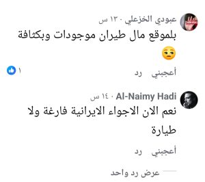 تفاعل السعودية - هل علقت تركيا جميع الرحلات الجوية إلى إيران والأردن والعراق؟
