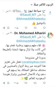 تفاعل السعودية - ترحيب واسع بجولة "الخطيب" في الطائف.. وموسم صيفي يبشر بتجربة سياحية واعدة