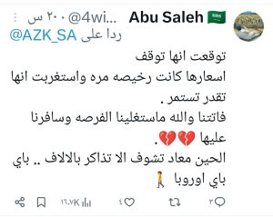 تفاعل السعودية - "ويز إير" توقف رحلاتها من أبوظبي بدءًا من سبتمبر 2025.. كيف سيتأثر المسافرون؟
