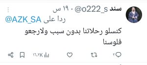 تفاعل السعودية - "ويز إير" توقف رحلاتها من أبوظبي بدءًا من سبتمبر 2025.. كيف سيتأثر المسافرون؟