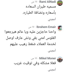 تفاعل السعودية - "ويز إير" توقف رحلاتها من أبوظبي بدءًا من سبتمبر 2025.. كيف سيتأثر المسافرون؟