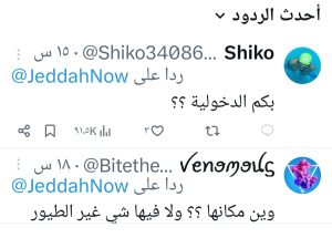 تفاعل السعودية - تفاعل واسع بعد إطلاق غابة العجائب.. تجربة ساحرة تشعل موسم جدة 2025