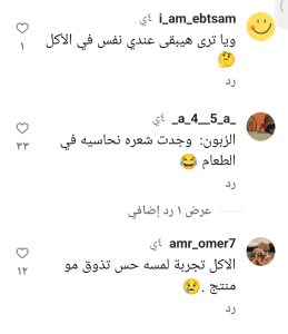 تفاعل السعودية - هل تخيلت يوماً أن تتناول عشاءك من إعداد "شيف صناعي" لا يتذوّق ولا يشم؟