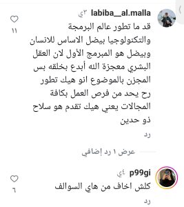 تفاعل السعودية - هل تخيلت يوماً أن تتناول عشاءك من إعداد "شيف صناعي" لا يتذوّق ولا يشم؟