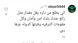 تفاعل السعودية - أتراك يعتدون على سياح سعوديين بالضرب في تركيا.. ماذا حدث في منطقة "إيدر" السياحية؟