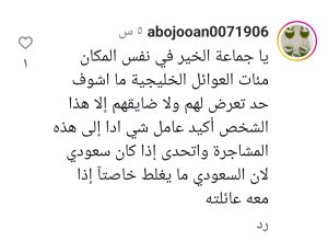 تفاعل السعودية - أتراك يعتدون على سياح سعوديين بالضرب في تركيا.. ماذا حدث في منطقة "إيدر" السياحية؟