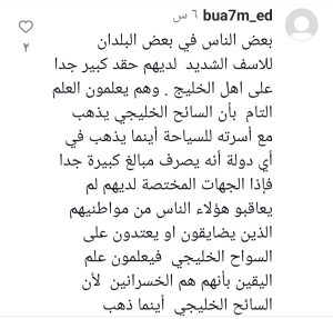تفاعل السعودية - أتراك يعتدون على سياح سعوديين بالضرب في تركيا.. ماذا حدث في منطقة "إيدر" السياحية؟