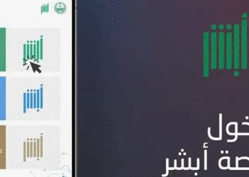 خطوات تقديم بلاغات الاحتيال المالي على البطاقات المصرفية “مدى” عبر منصة أبشر