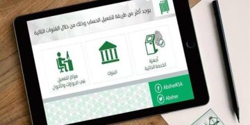 السعودية تواصل التحول الرقمي.. تجديد هوية مقيم 2025 عبر منصة أبشر دون الحاجة لمراجعة الجوازات