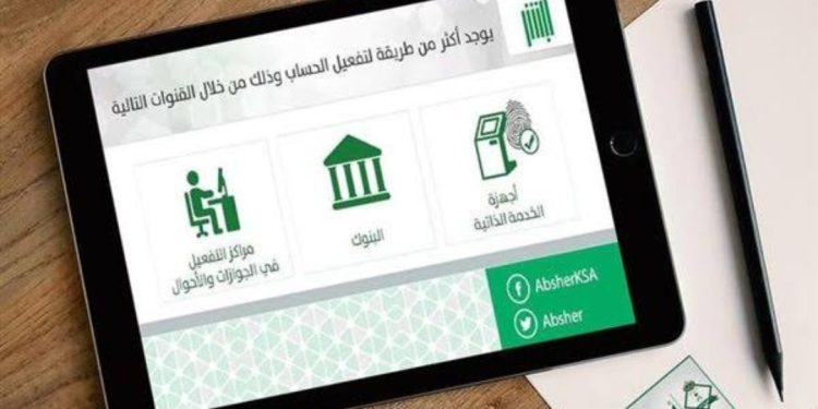 السعودية تواصل التحول الرقمي.. تجديد هوية مقيم 2025 عبر منصة أبشر دون الحاجة لمراجعة الجوازات