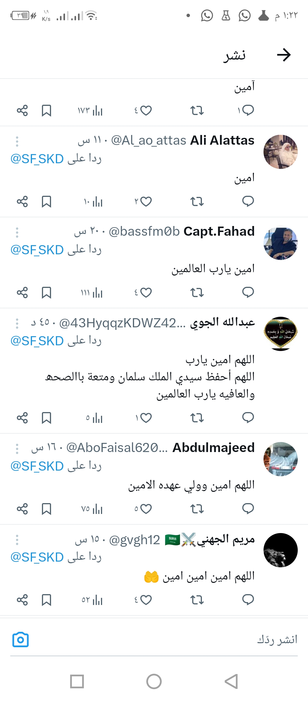 تفاعل السعودية - "الله لا يحرمنا شوفتك".. دعوات من السعوديين للملك سلمان بعد حرصه على ترؤس جلسات مجلس الوزراء