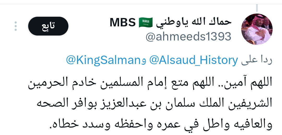 تفاعل السعودية - "الله لا يحرمنا شوفتك".. دعوات من السعوديين للملك سلمان بعد حرصه على ترؤس جلسات مجلس الوزراء
