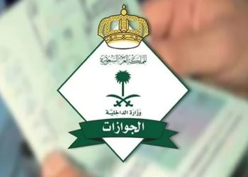 نداء عاجل من “الجوازات” للحاملين تأشيرات زيارة منتهية الصلاحية