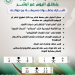 شارك بخطوات بسيطة من جوالك.. مزاد اللوحات الإلكترونية ينطلق عبر أبشر