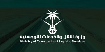 وزارة النقل والخدمات اللوجستية في السعودية