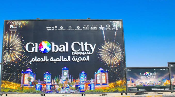 10 معلومات عن “المدينة العالمية” بالدمام.. مشروع ترفيهي وسياحي ضخم على مساحة 600 ألف متر مربع