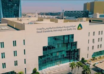 الهيئة السعودية للمواصفات والمقاييس والجودة