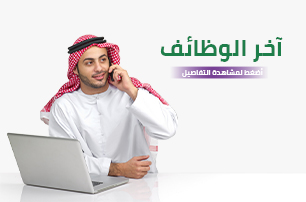 تفاعل السعودية - تفاعل السعودية