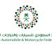 الجائزة الوطنية لقطاع السيارات