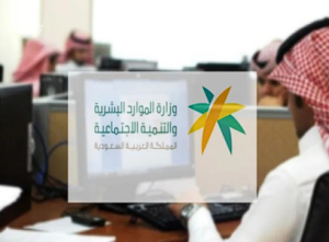 تفاعل السعودية - العمالة المساندة.. بدء تحويل الرواتب إلكترونيا لكل أسرة بها فردين عمالة مساندة أكتوبر المقبل