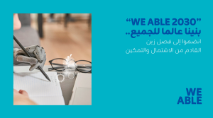 تفاعل السعودية - زين تطلق رؤية WE ABLE 2030.. وتبدأ عصرا جديدا لدمج ذوي الإعاقة
