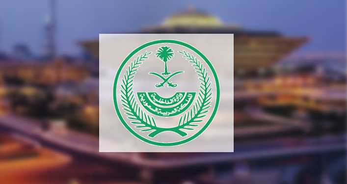 ننشر الرابط.. إعلان نتائج القبول المبدئي لدورة تأهيل الضباط الجامعيين الـ55 بكلية الملك فهد الأمنية