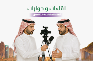 تفاعل السعودية - تفاعل السعودية
