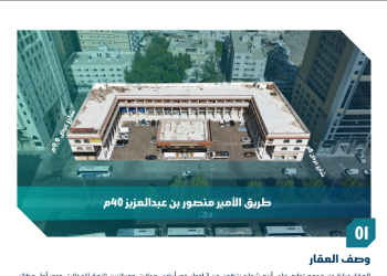 مزاد بوابة الحرم