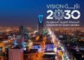 السعودية من رؤية إلى واقعٍ