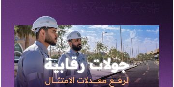 البنية التحتية بالرياض يرصد أكثر من 5 آلاف مخالفة خلال يوليو 2025 ضمن أكثر من 25 ألف جولة رقابية