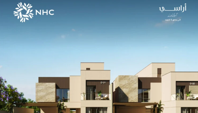 NHC تطلق مشروع "أراسي كوارترز" السكني الفاخر ضمن وجهة "لازورد" في الخبر
