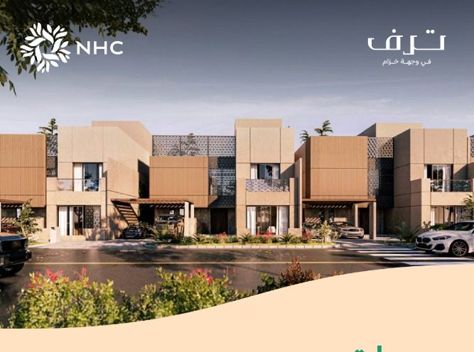 NHC تطلق مبيعات مشروع "ترف" السكني الفاخر ضمن وجهة خزام في الرياض