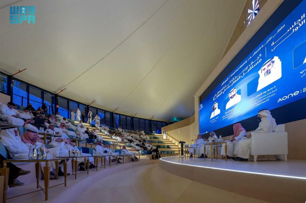 ملتقى تقنية الفعاليات 2025