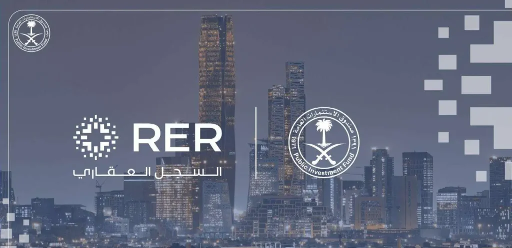 التسجيل العقاري