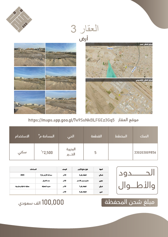 المزاد الأول يطرح عقارات مميزة في الرياض وجدة والخبر بإشراف رسمي
