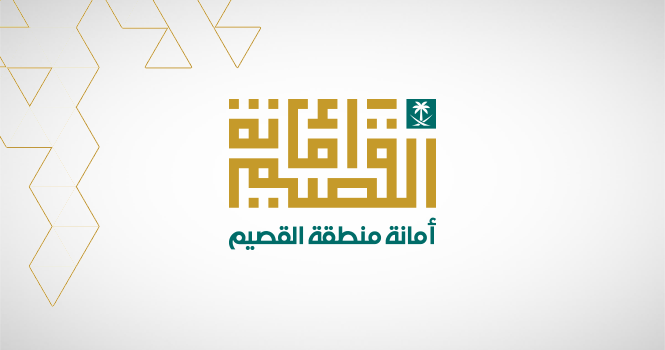 أمانة منطقة القصيم
